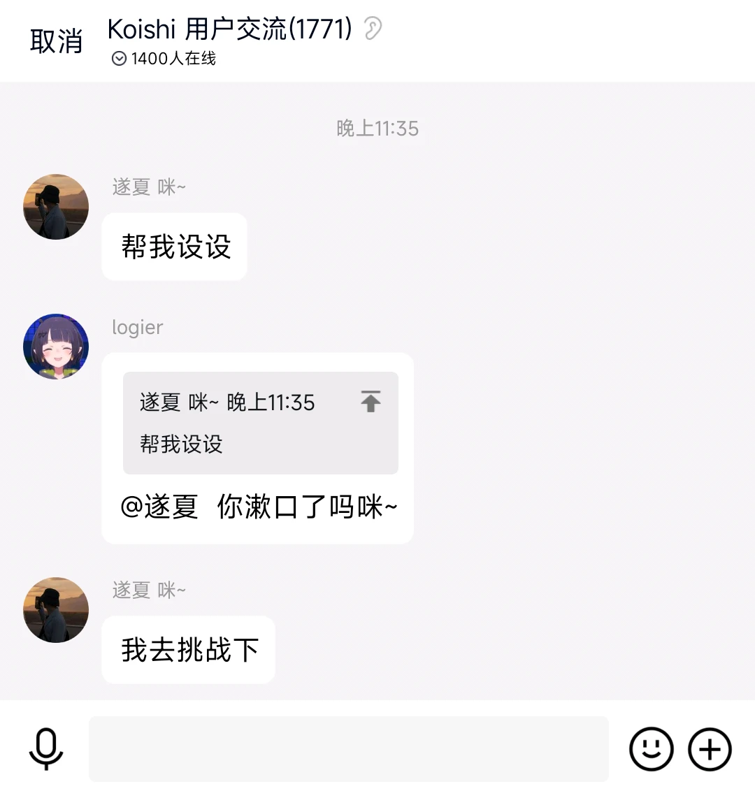 我 去 挑 战 下